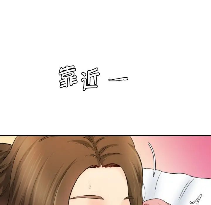 情迷研究室第35话