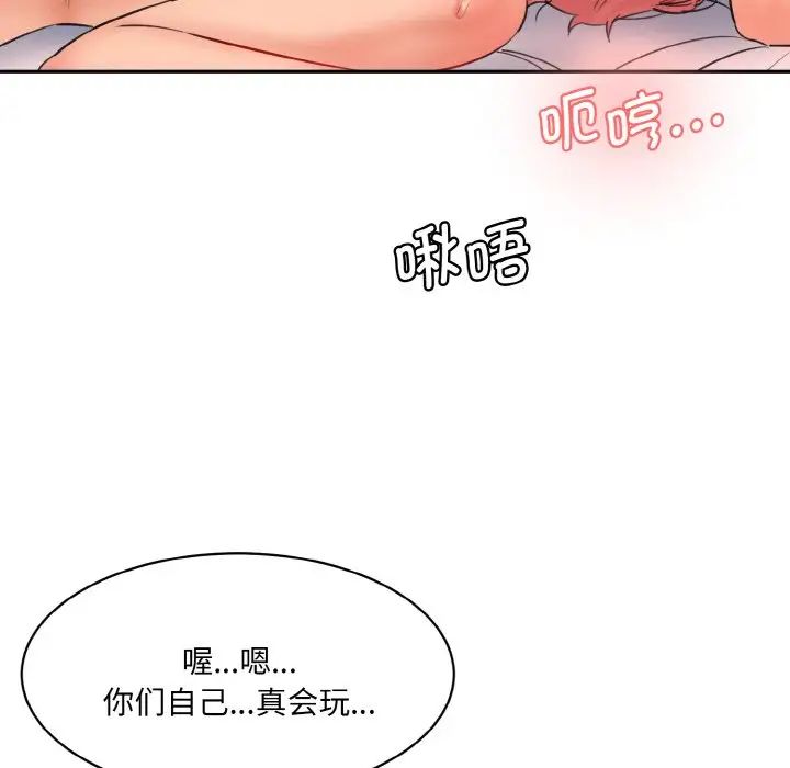 情迷研究室第35话