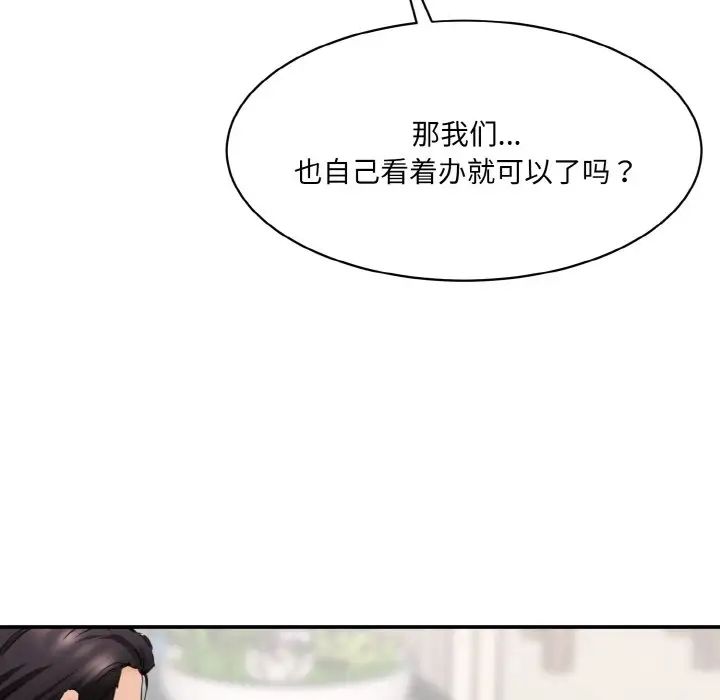 情迷研究室第35话