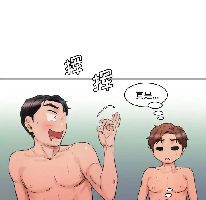 情迷研究室第35话