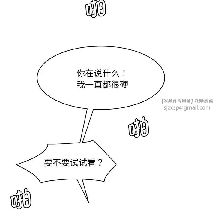 情迷研究室第35话