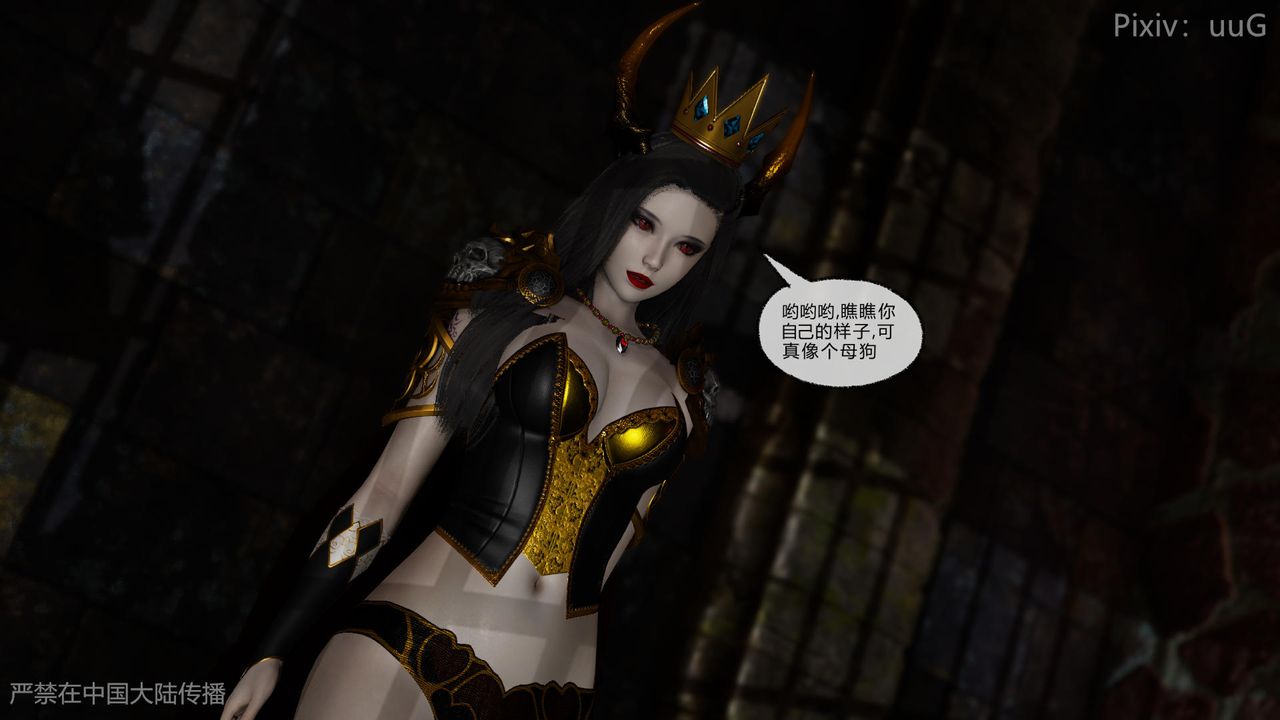 [3D]天命正传第46话