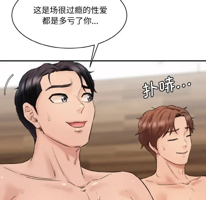 情迷研究室第35话