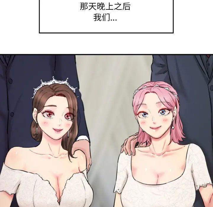 情迷研究室第35话