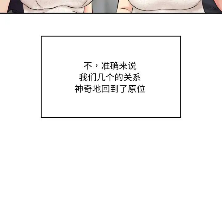 情迷研究室第35话