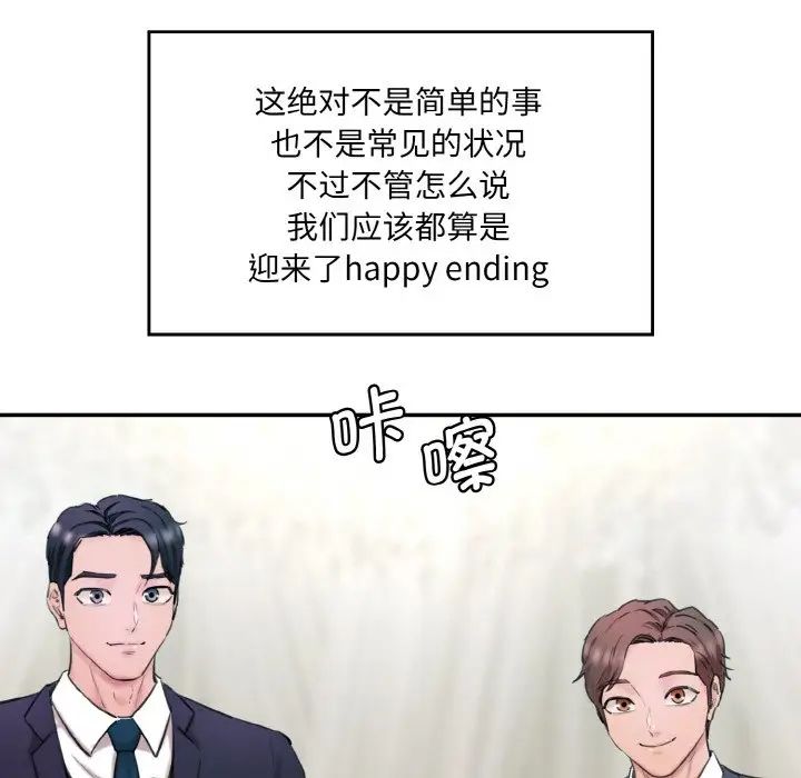 情迷研究室第35话