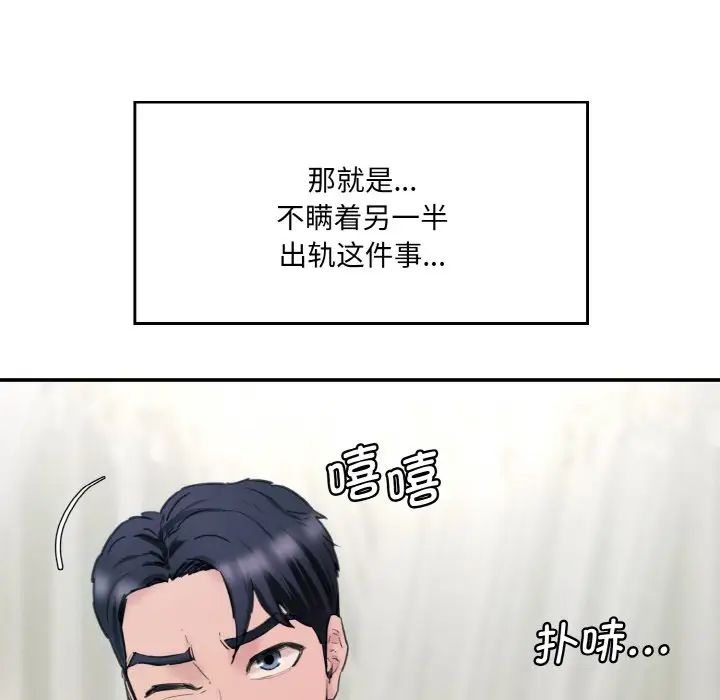 情迷研究室第35话