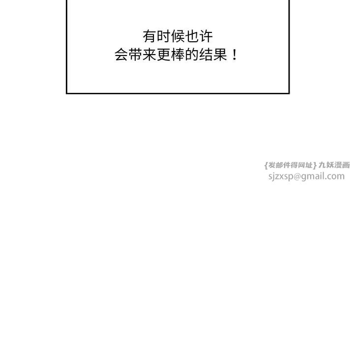 情迷研究室第35话