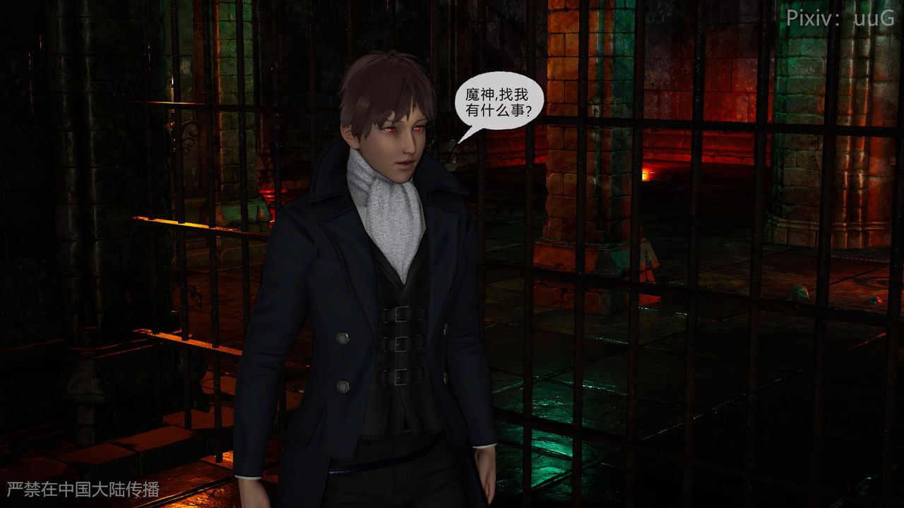 [3D]天命正传第46话