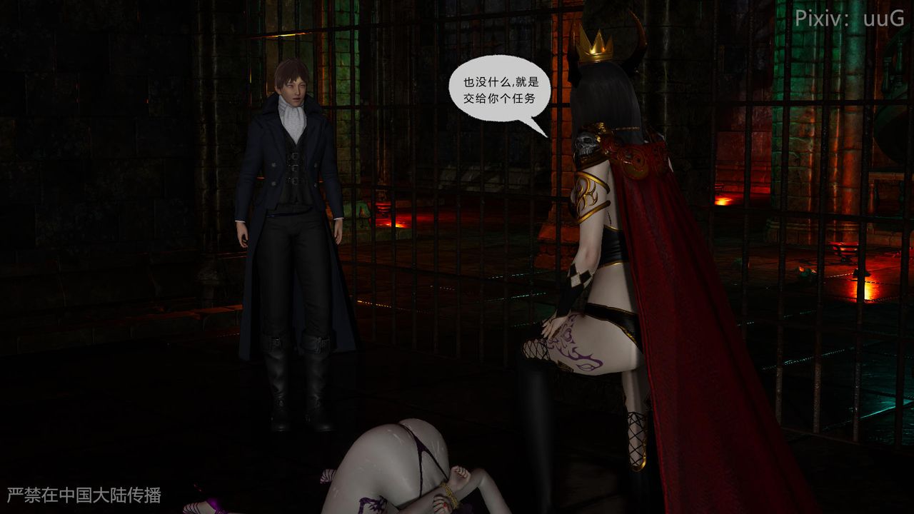 [3D]天命正传第46话