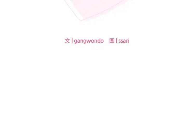 爱的游乐园第27话