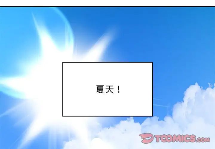 爱的游乐园第27话