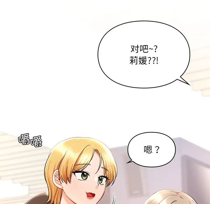 爱的游乐园第27话