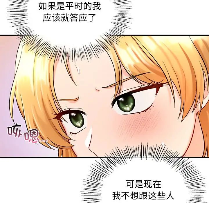 爱的游乐园第27话