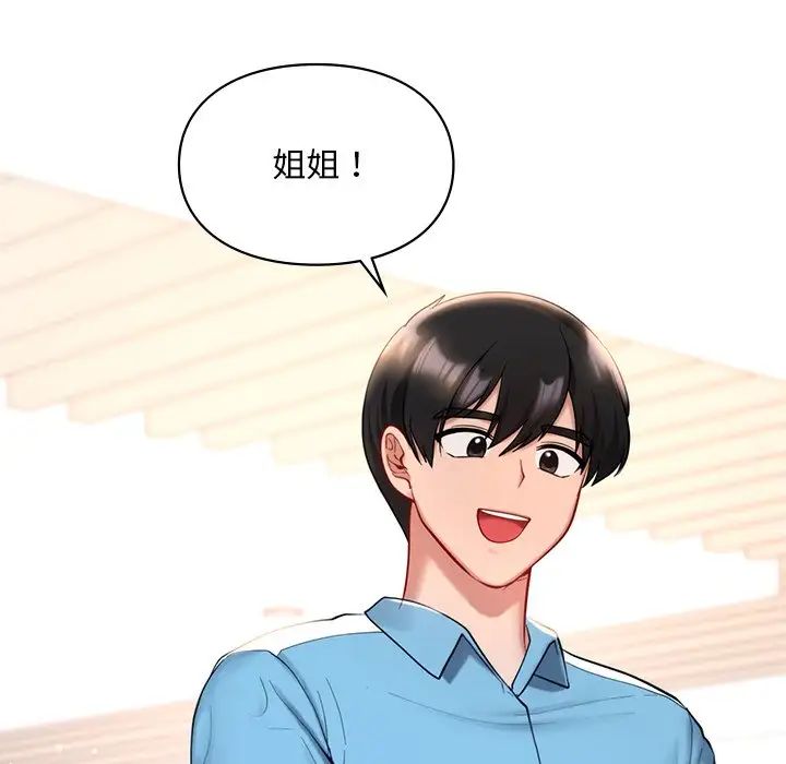 爱的游乐园第27话