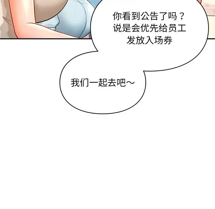 爱的游乐园第27话