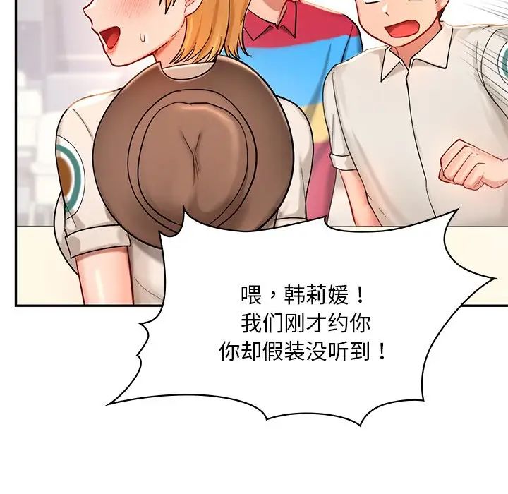 爱的游乐园第27话