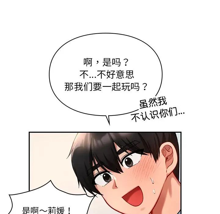 爱的游乐园第27话