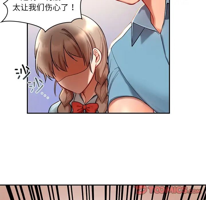 爱的游乐园第27话