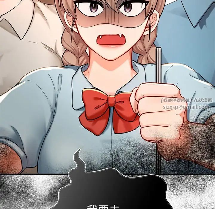 爱的游乐园第27话
