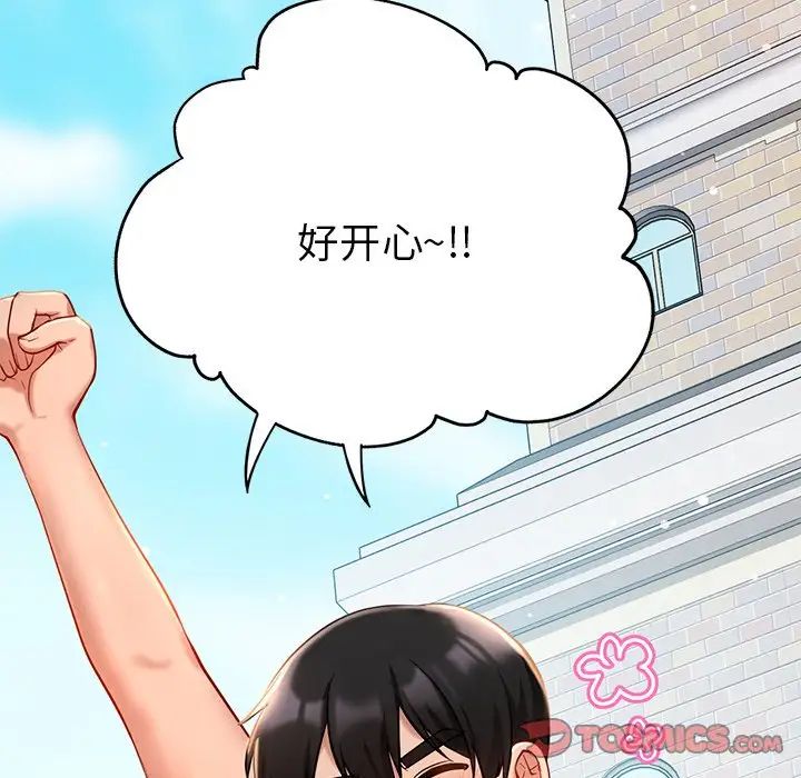 爱的游乐园第27话