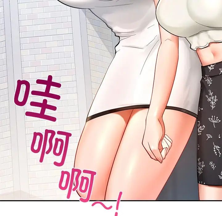 爱的游乐园第27话