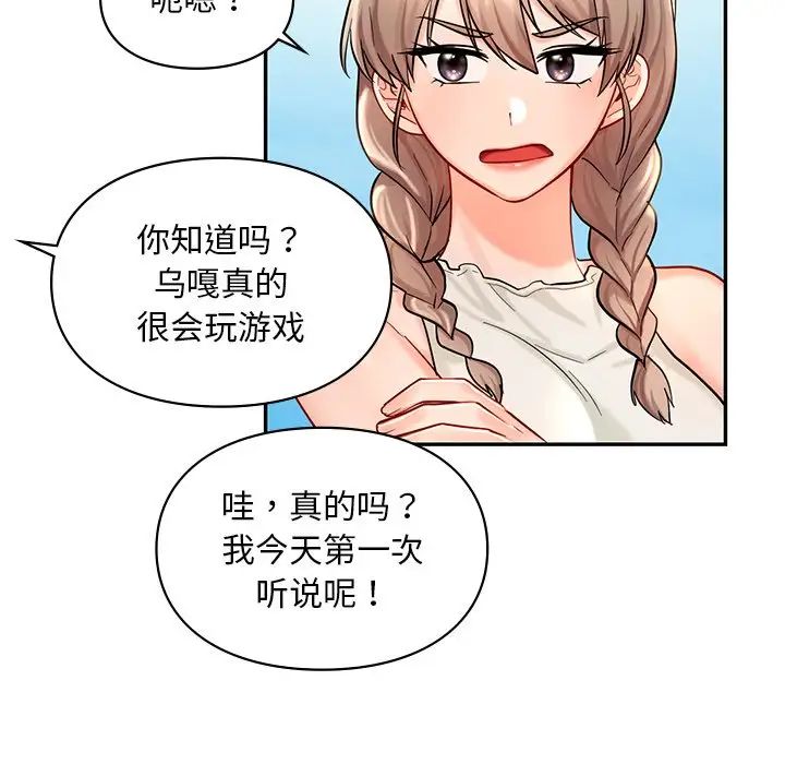 爱的游乐园第27话