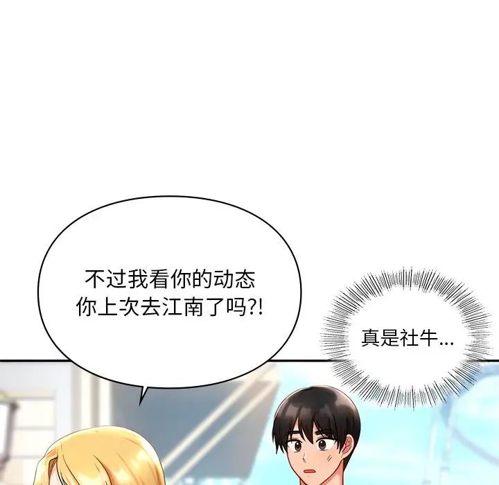 爱的游乐园第27话