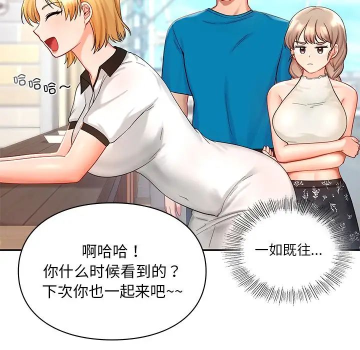 爱的游乐园第27话