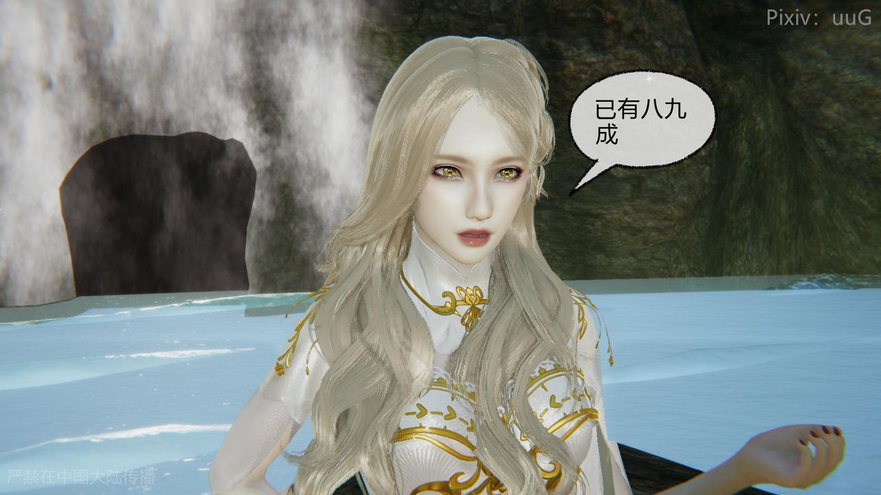 [3D]天命正传第47话