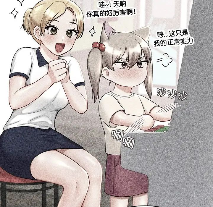 爱的游乐园第27话