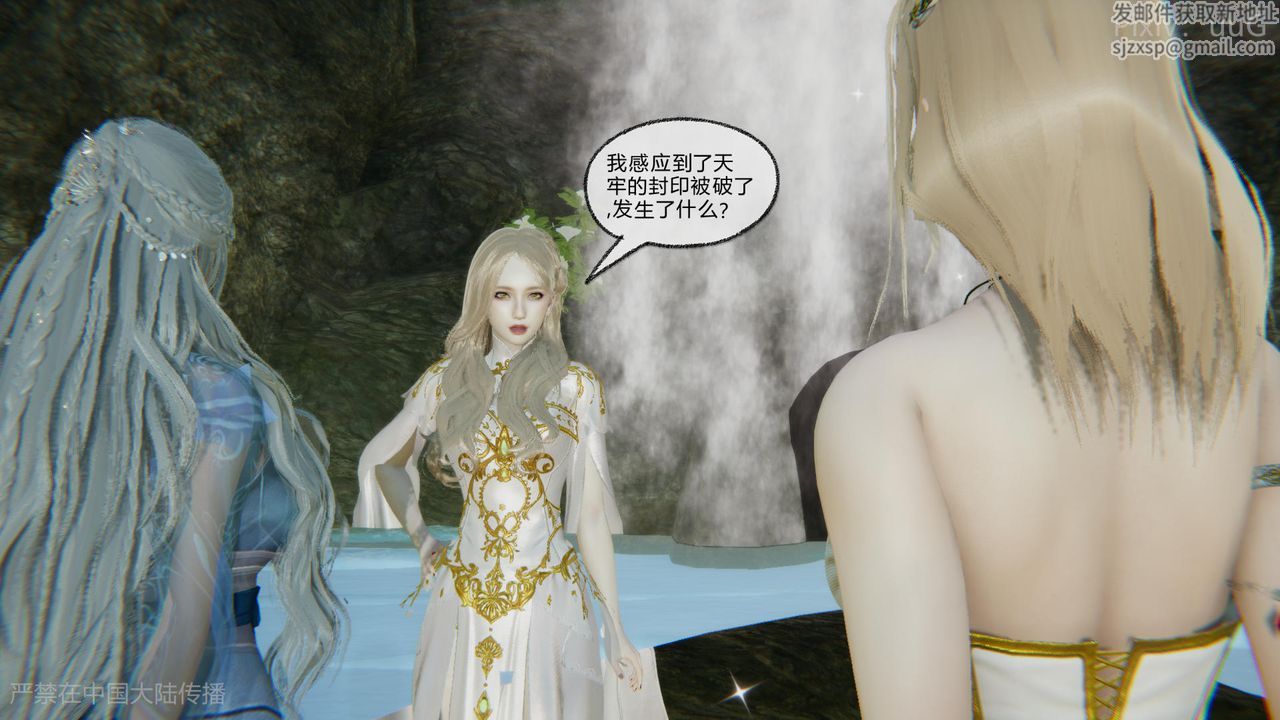 [3D]天命正传第47话