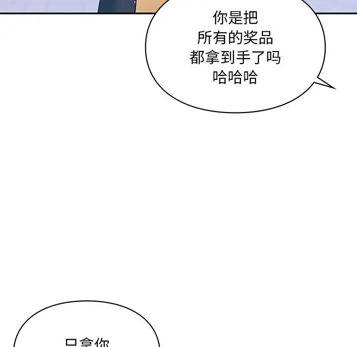 爱的游乐园第27话