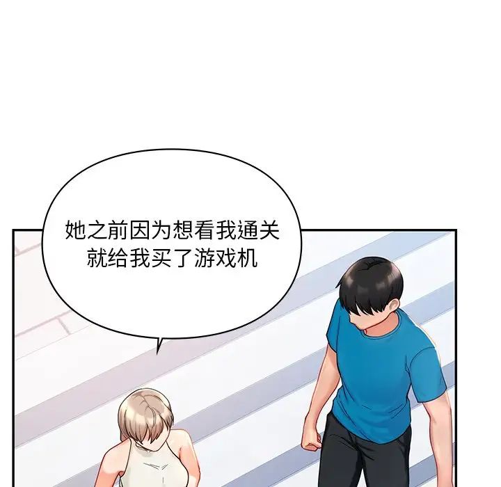 爱的游乐园第27话