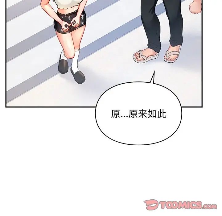 爱的游乐园第27话