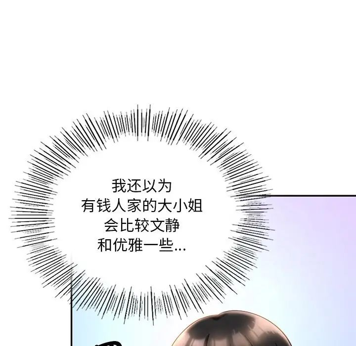 爱的游乐园第27话