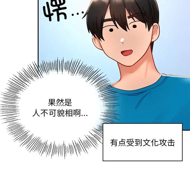 爱的游乐园第27话
