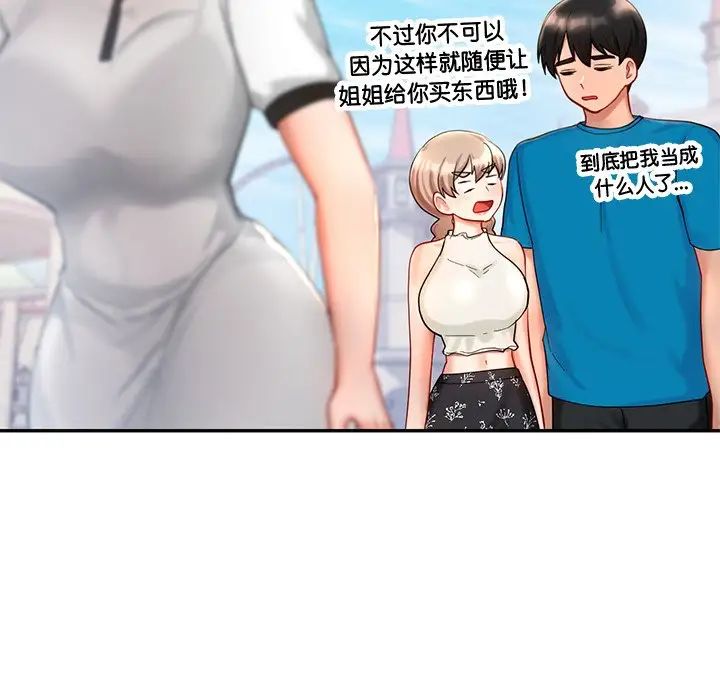 爱的游乐园第27话