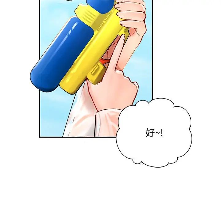 爱的游乐园第27话