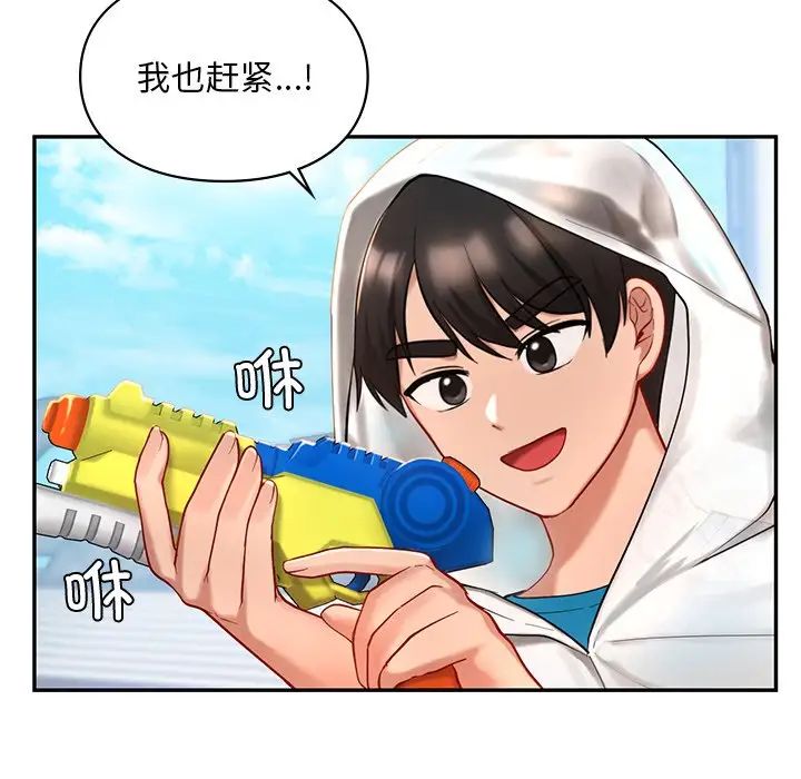 爱的游乐园第27话