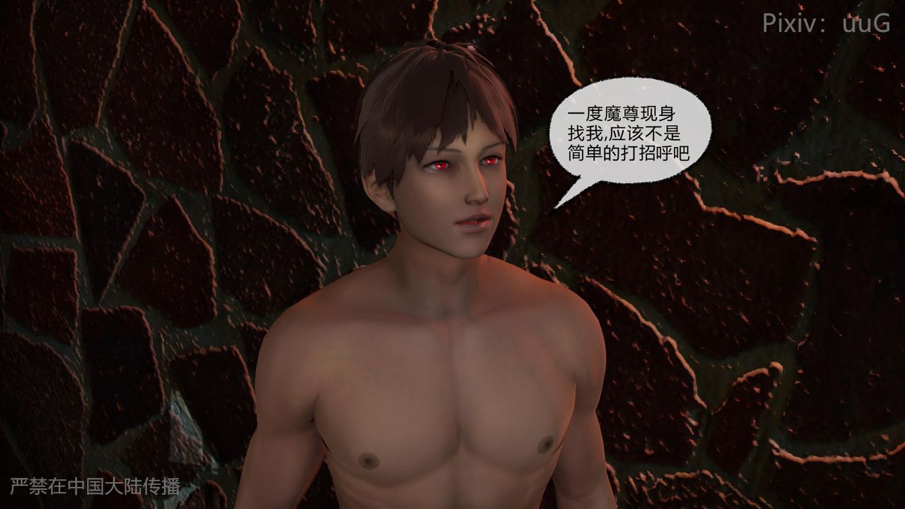 [3D]天命正传第48话