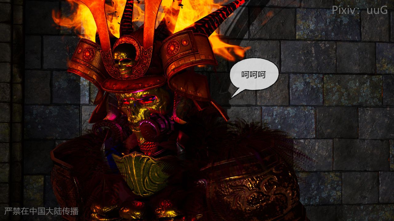 [3D]天命正传第48话