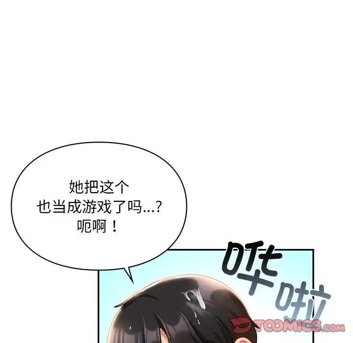 爱的游乐园第27话