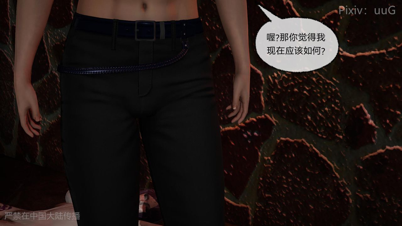 [3D]天命正传第48话