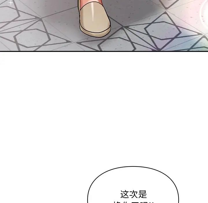 爱的游乐园第27话