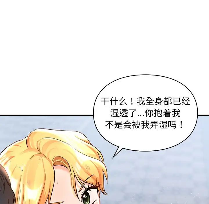 爱的游乐园第27话