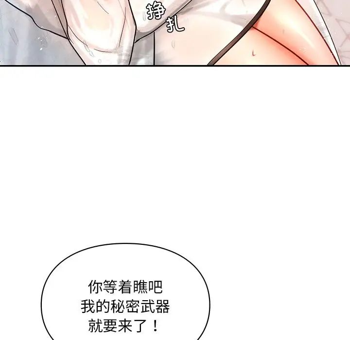 爱的游乐园第27话