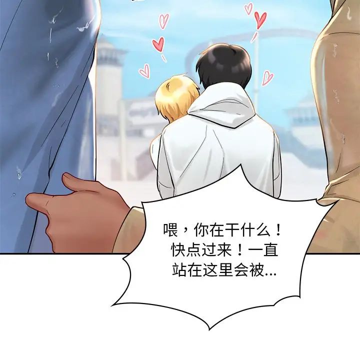 爱的游乐园第27话