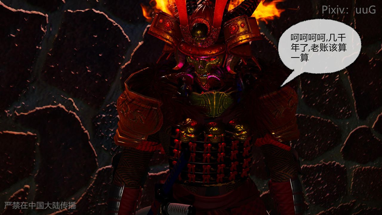 [3D]天命正传第48话