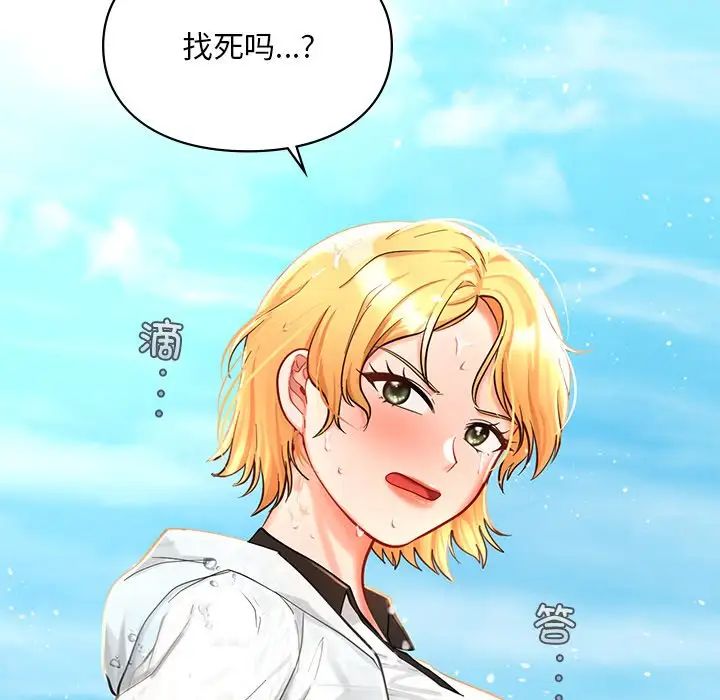 爱的游乐园第27话
